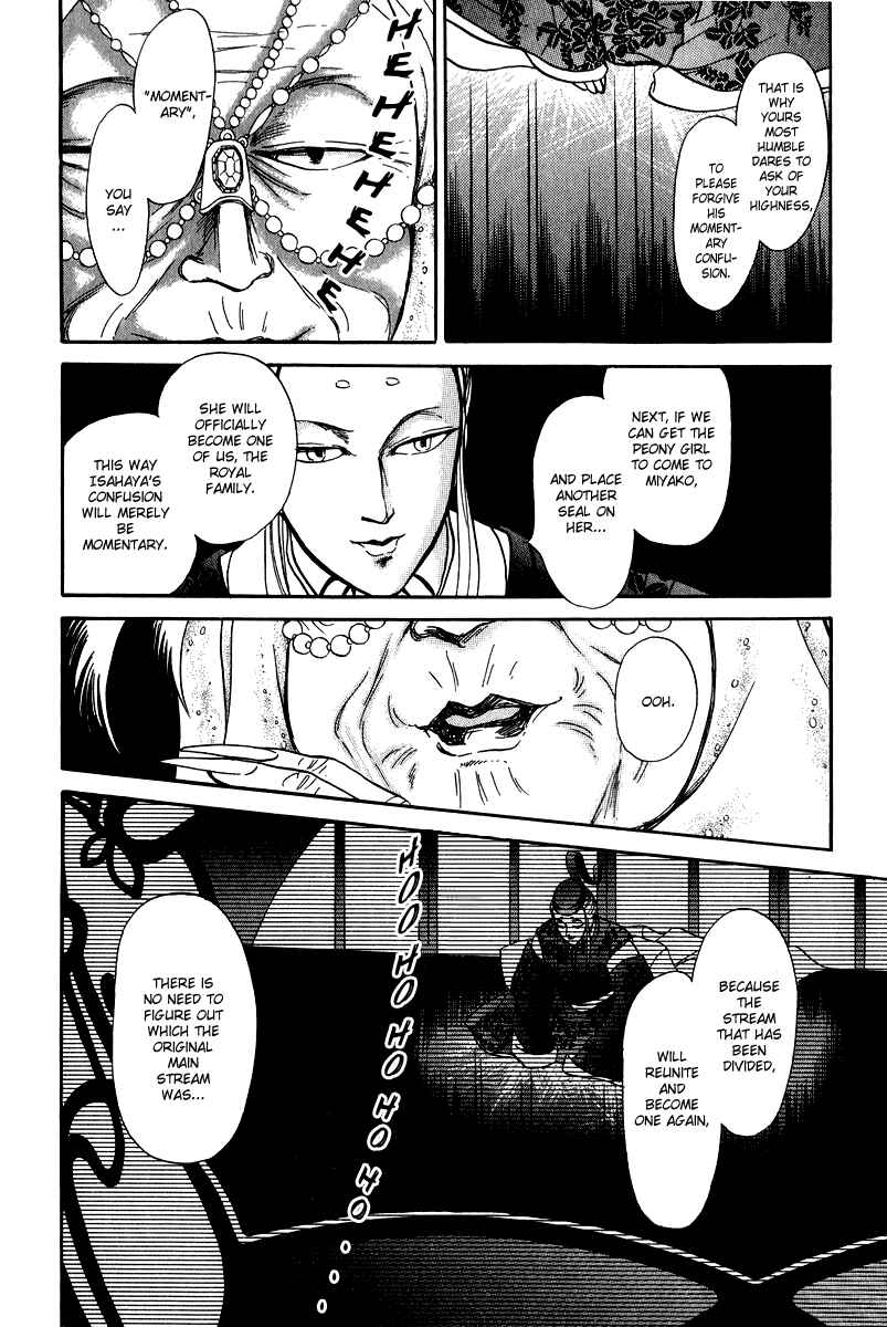Page 18 Chapter 23 Tenma no Ketsuzoku