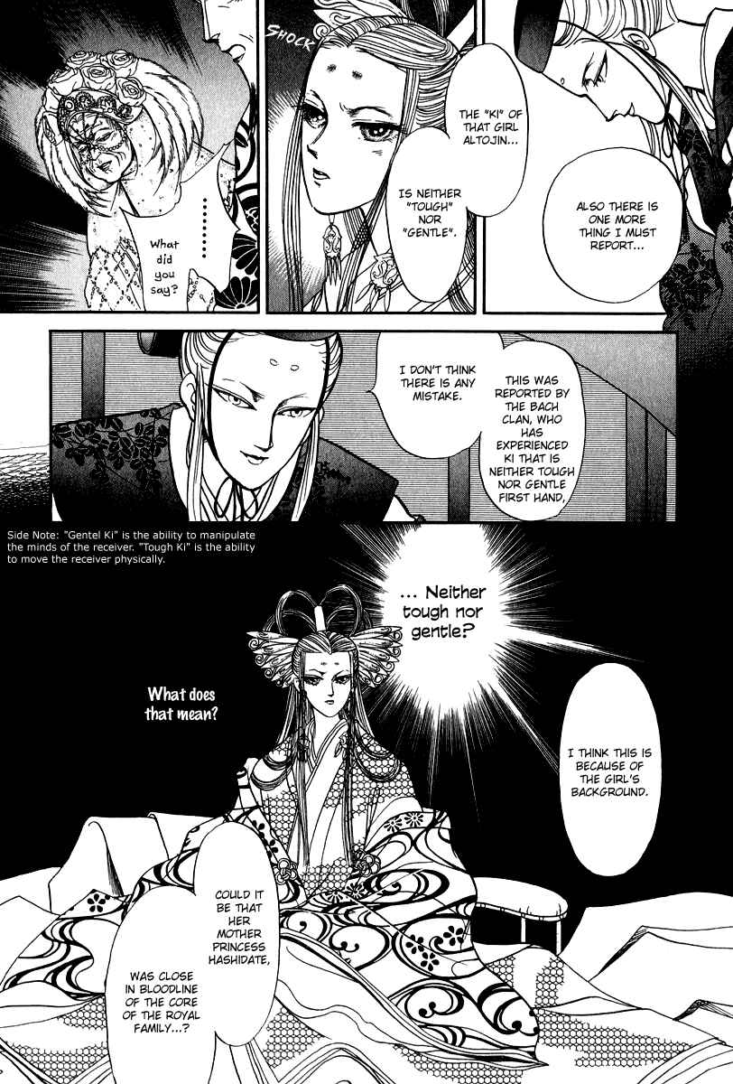 Page 19 Chapter 23 Tenma no Ketsuzoku