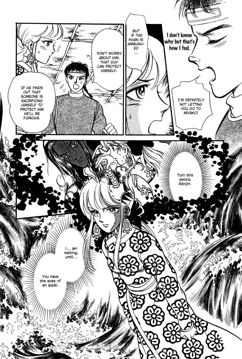 Page 29 Chapter 23 Tenma no Ketsuzoku