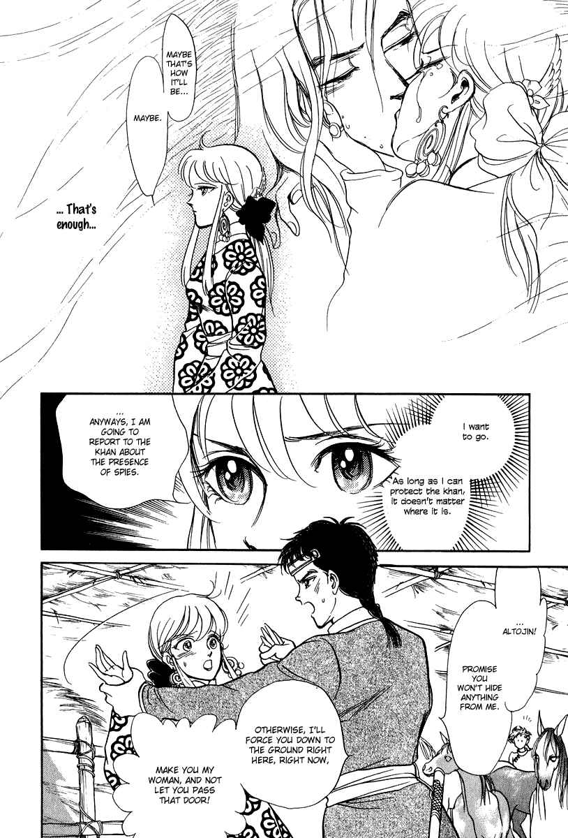 Page 30 Chapter 23 Tenma no Ketsuzoku