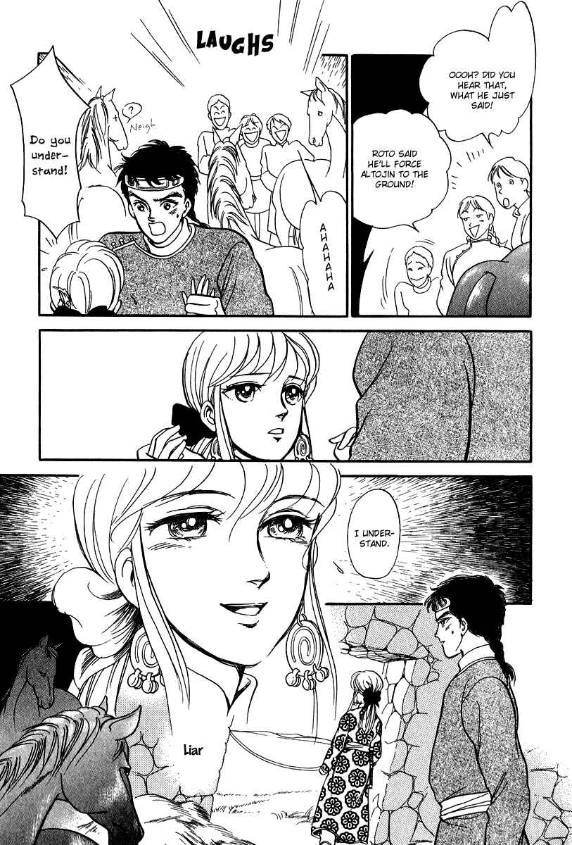 Page 31 Chapter 23 Tenma no Ketsuzoku