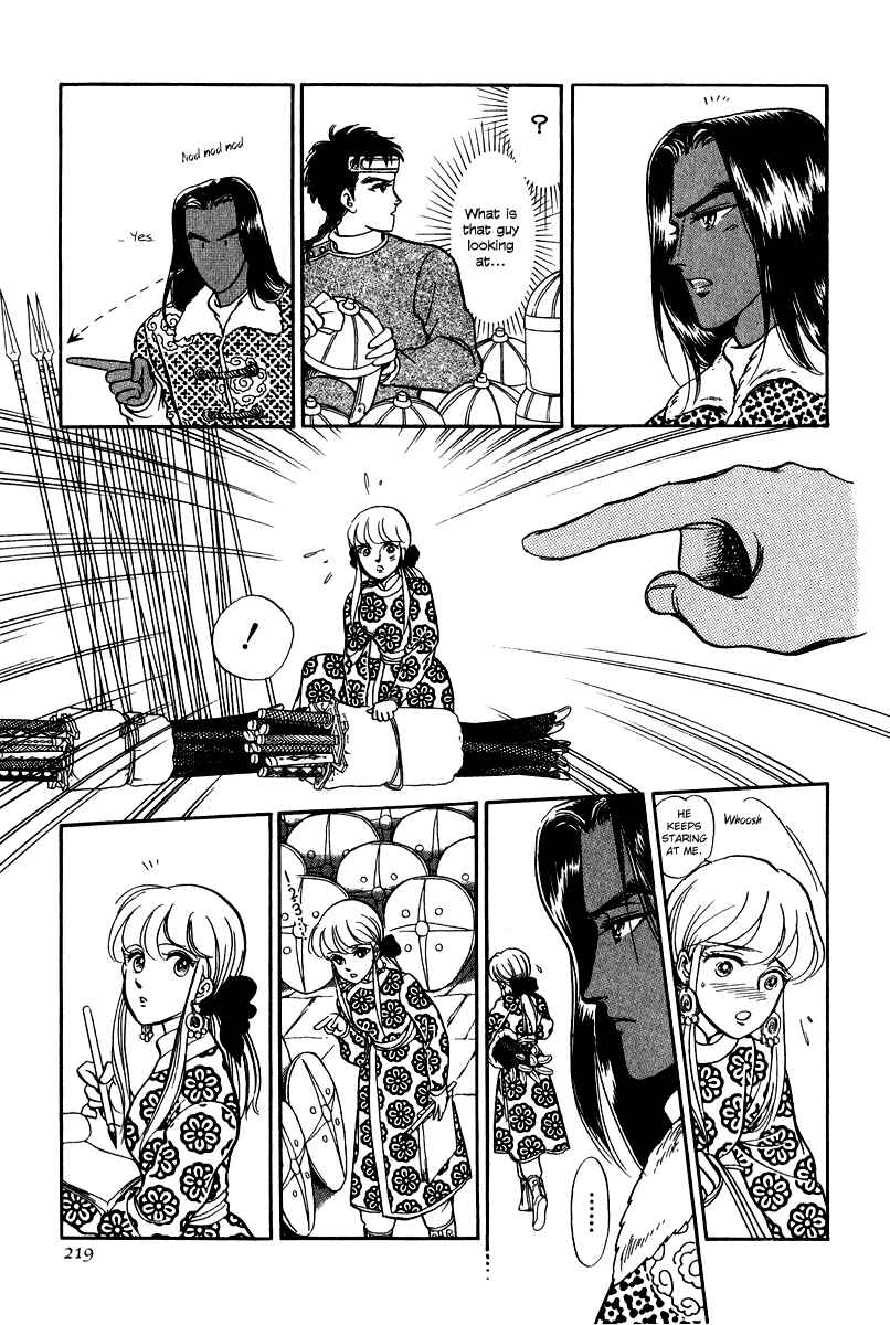 Page 33 Chapter 23 Tenma no Ketsuzoku