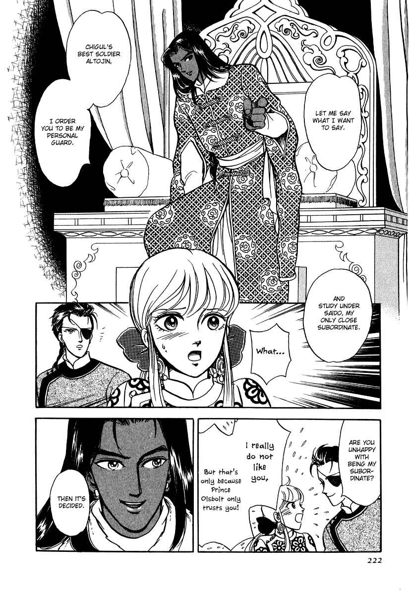 Page 36 Chapter 23 Tenma no Ketsuzoku