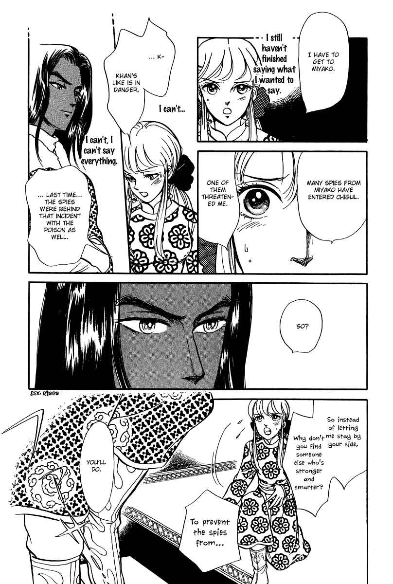 Page 37 Chapter 23 Tenma no Ketsuzoku