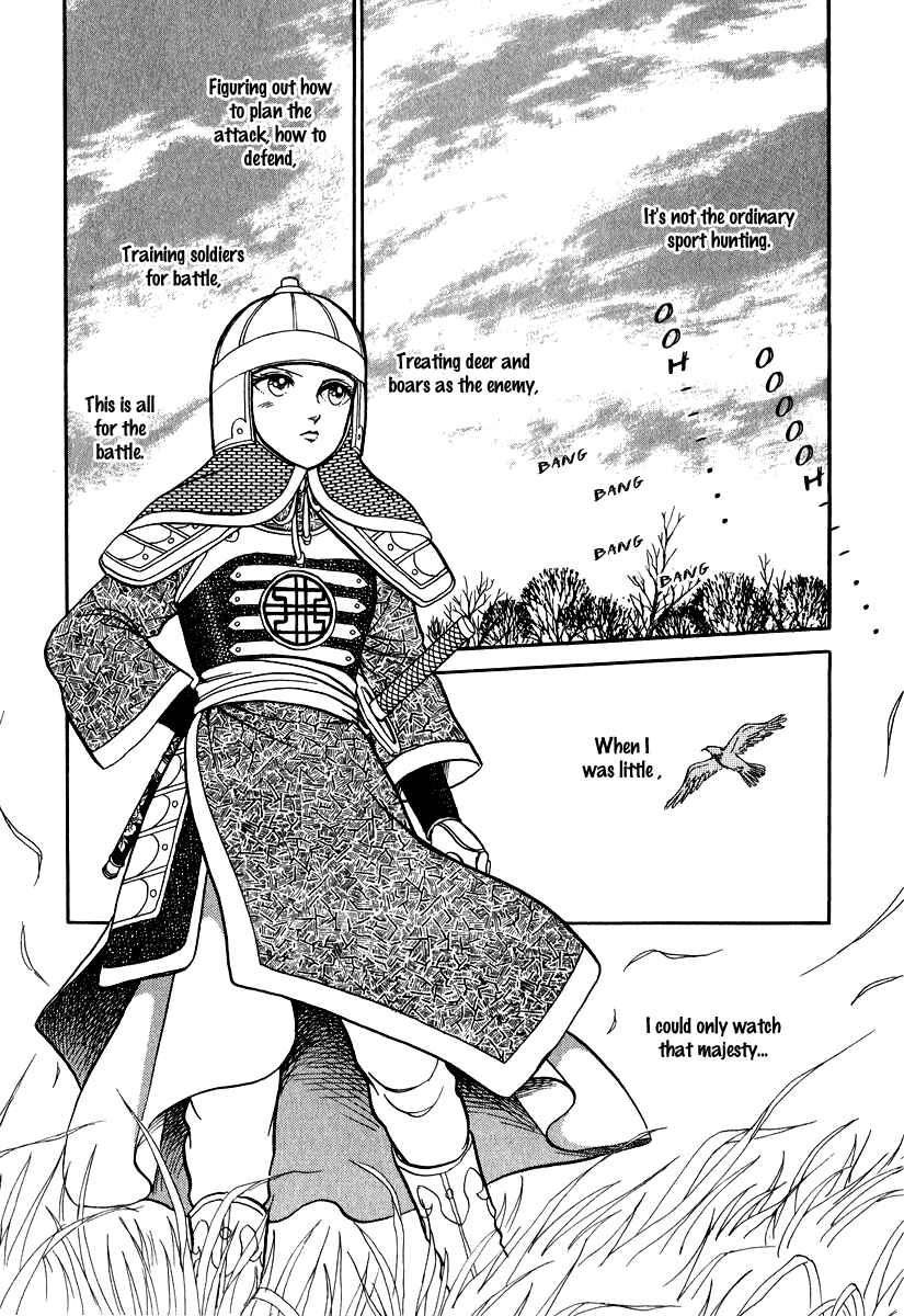 Page 43 Chapter 23 Tenma no Ketsuzoku