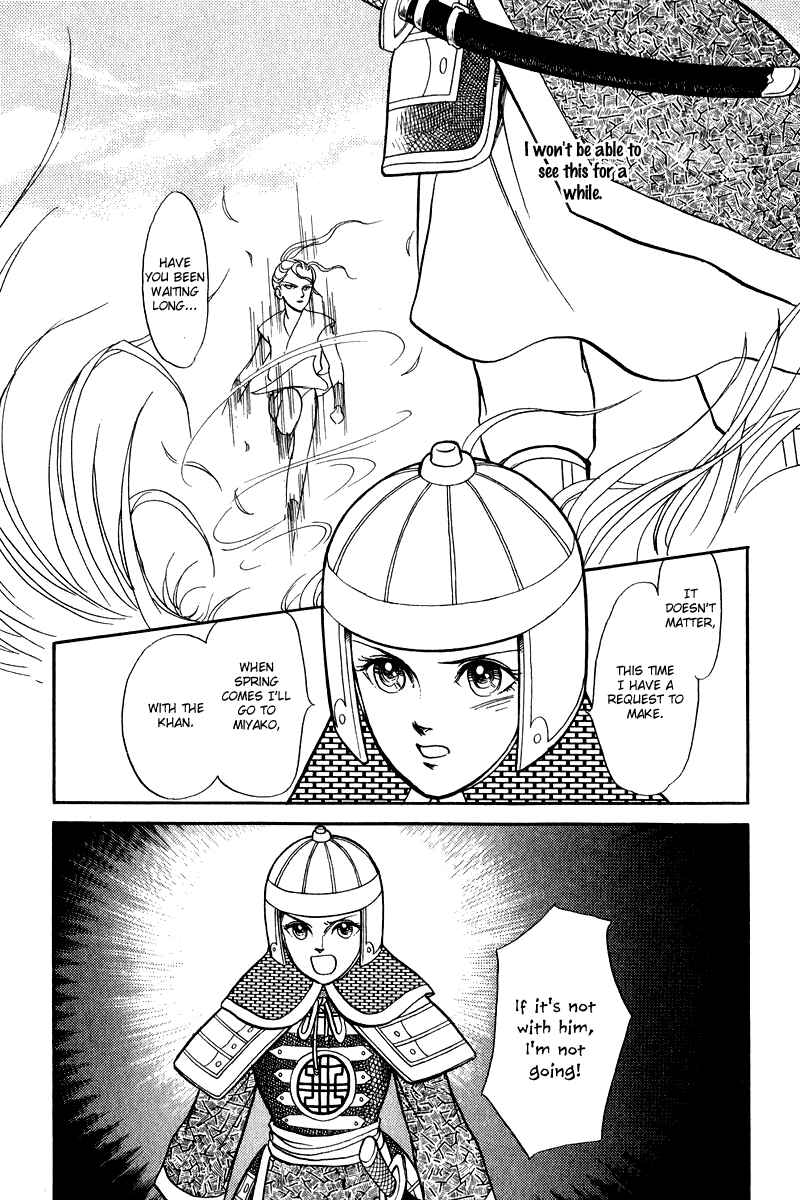 Page 44 Chapter 23 Tenma no Ketsuzoku