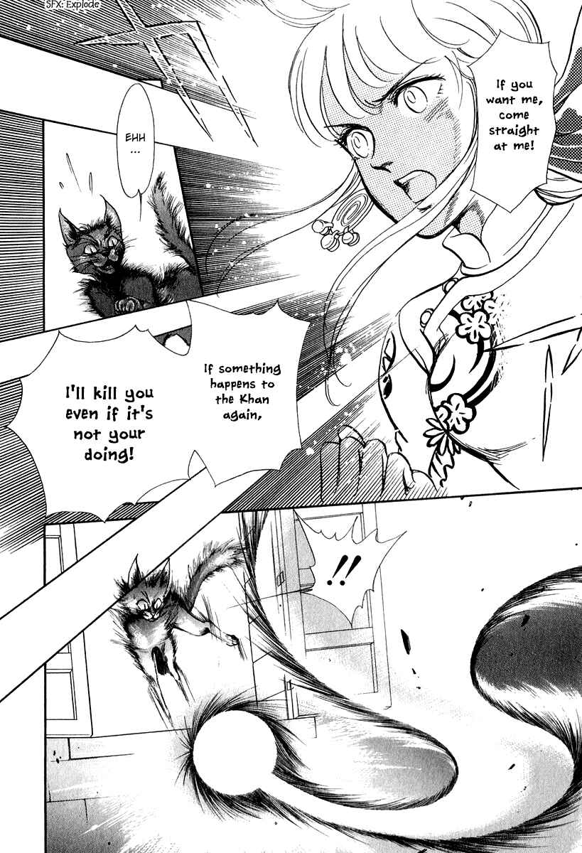 Page 6 Chapter 23 Tenma no Ketsuzoku