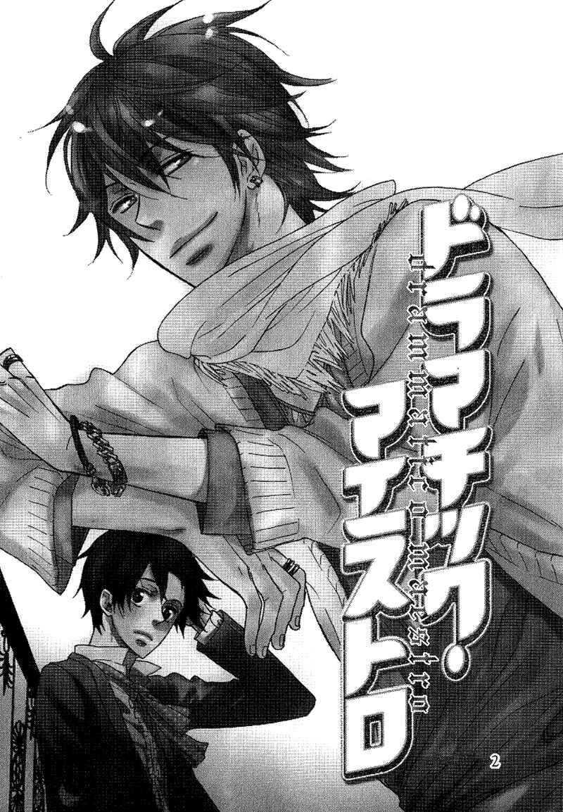 Page 3 Chapter 2 Dramatic Maestro