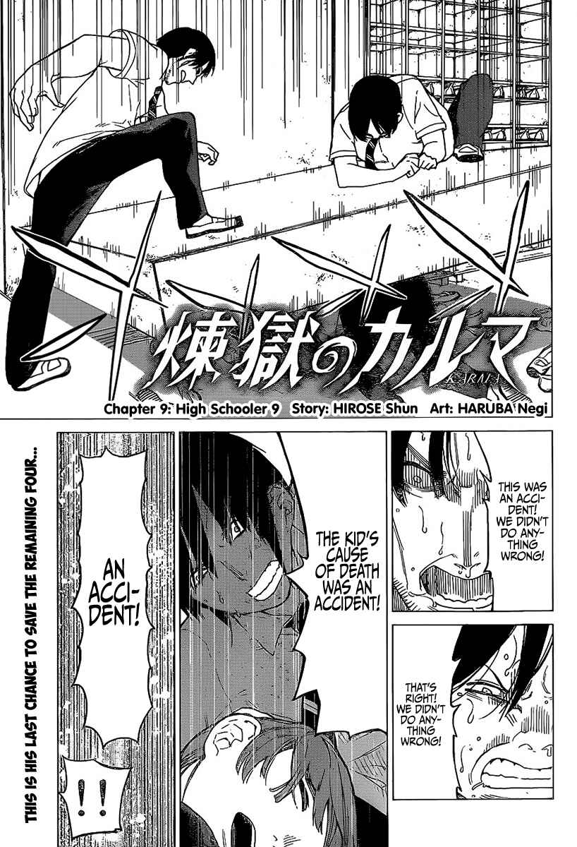 Page 2 Chapter 9 Rengoku no Karma