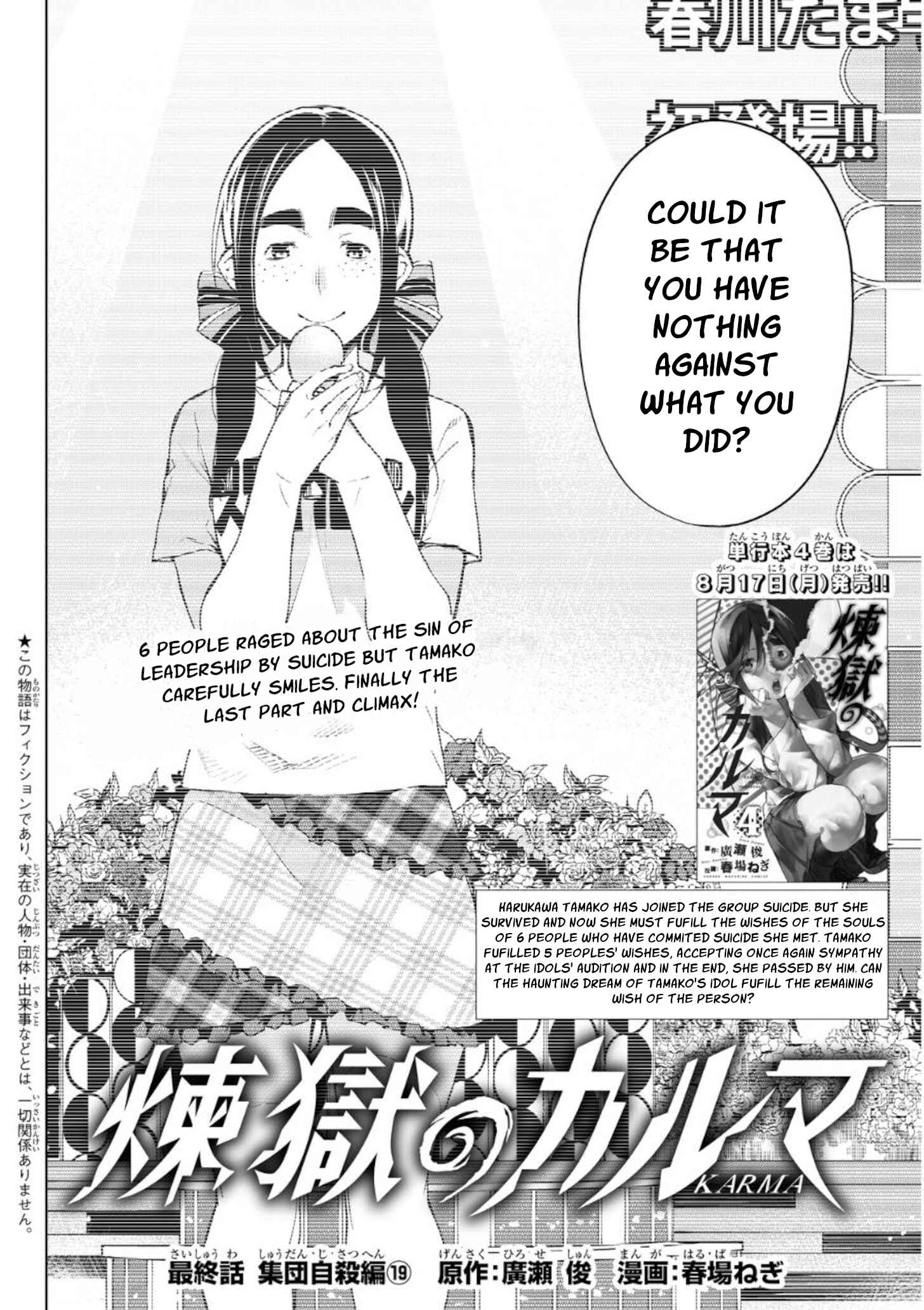 Page 4 Chapter 39 Rengoku no Karma