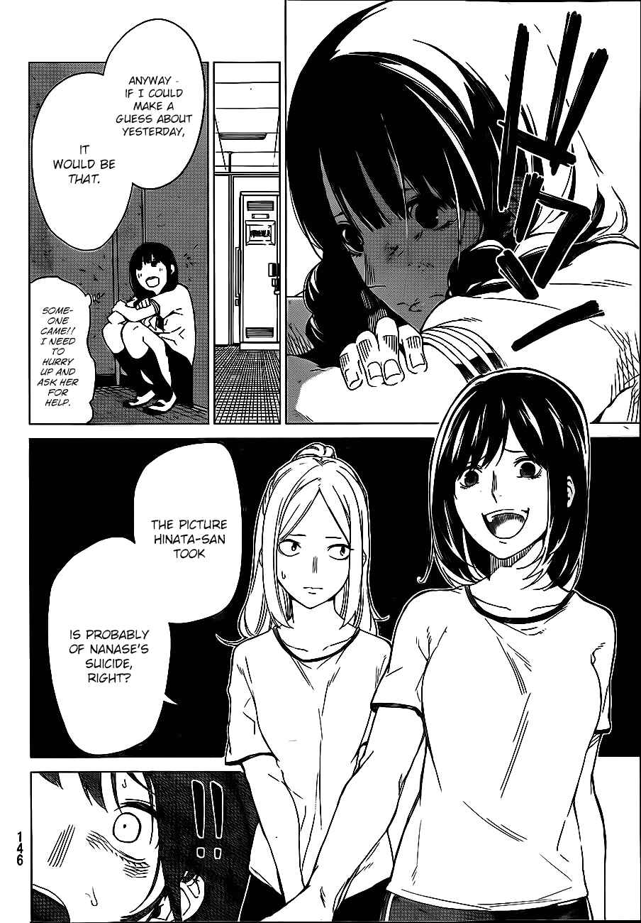 Page 16 Chapter 3 Rengoku no Karma