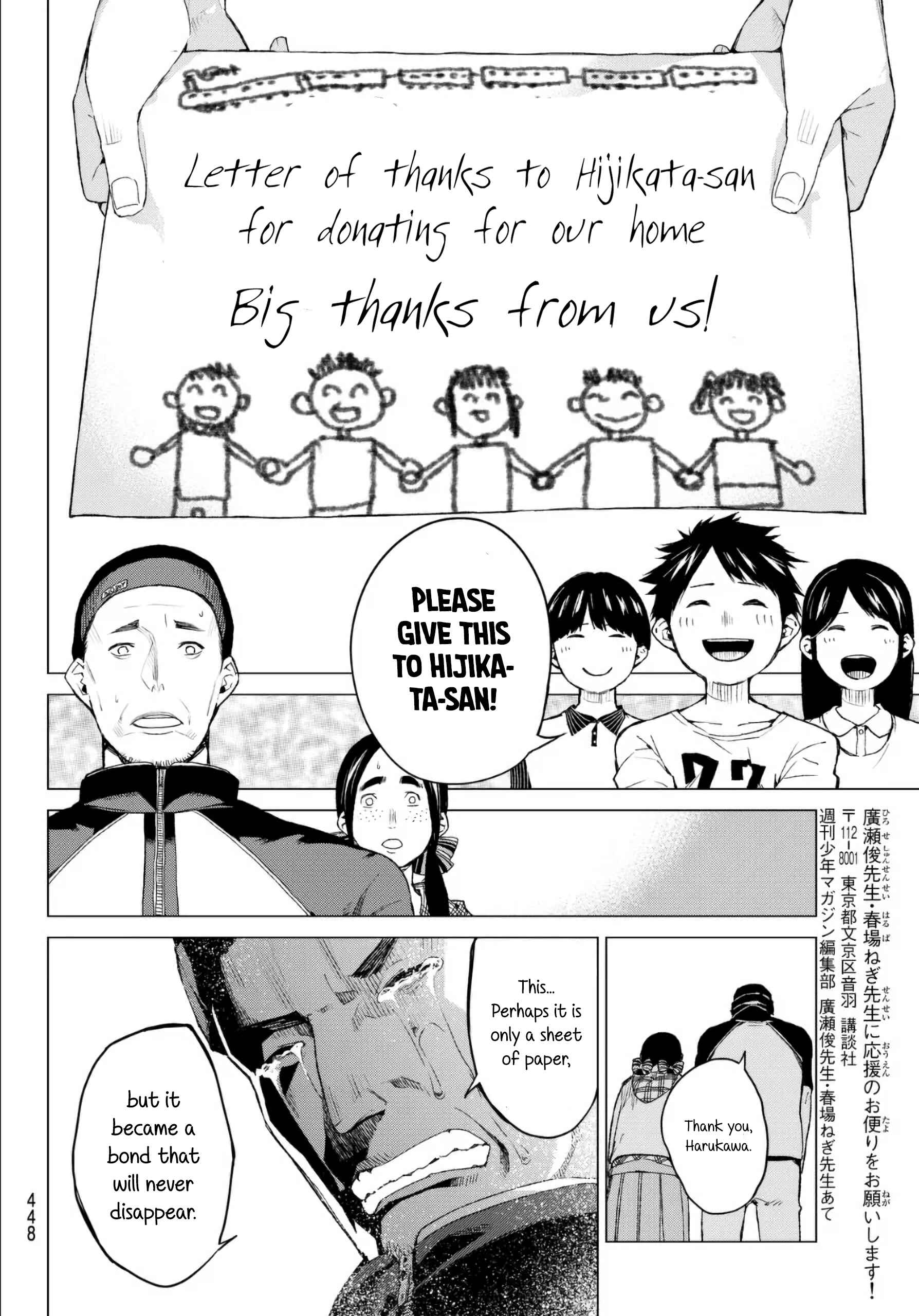 Page 16 Chapter 30 Rengoku no Karma
