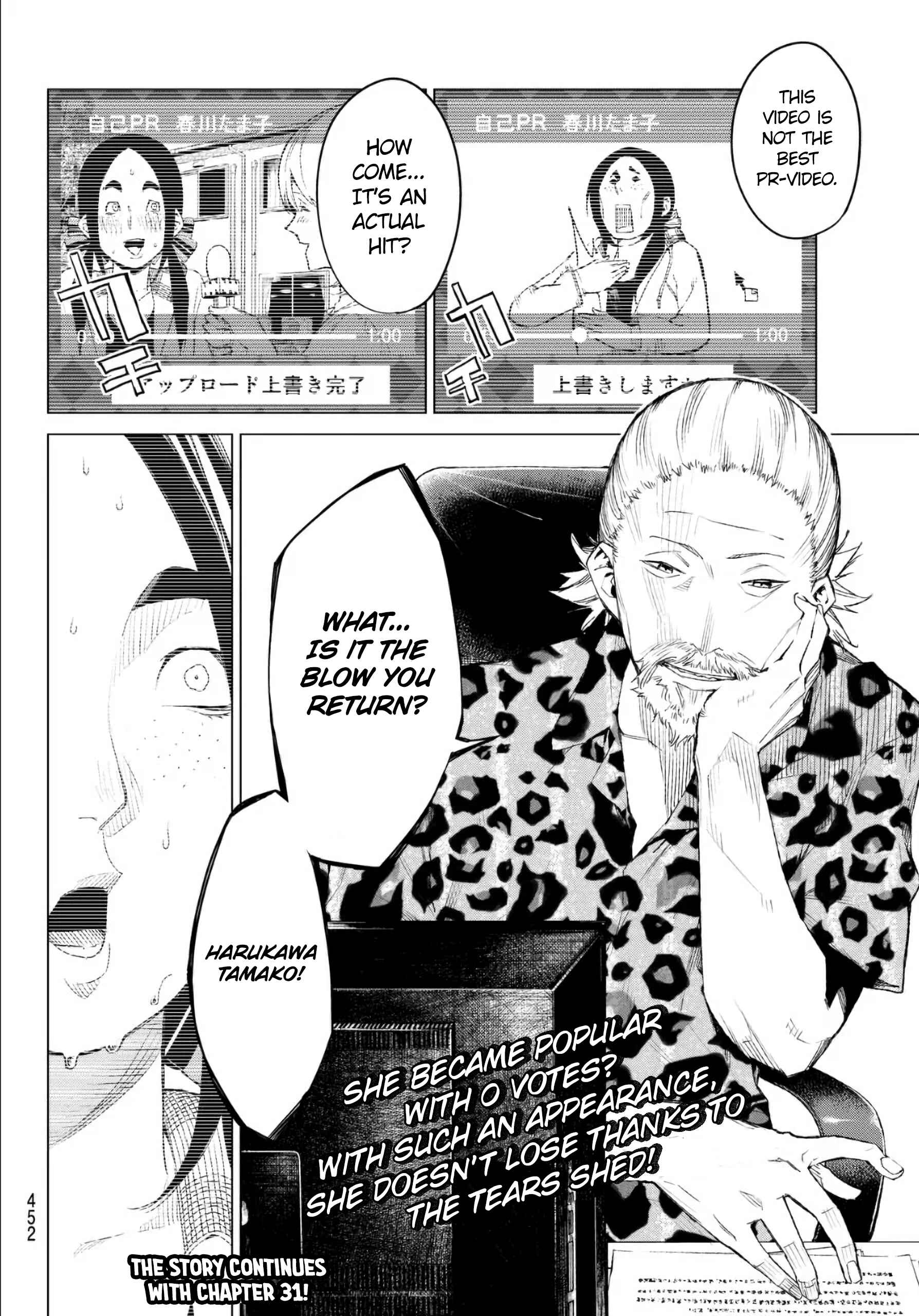 Page 20 Chapter 30 Rengoku no Karma