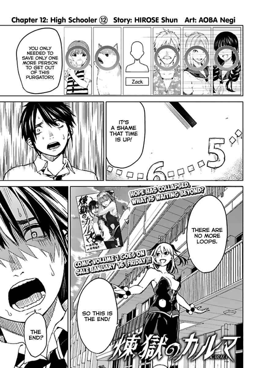 Page 2 Chapter 12 Rengoku no Karma