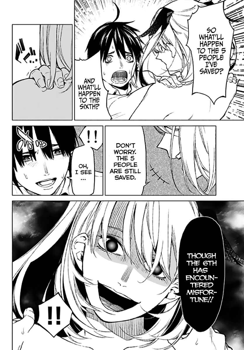 Page 3 Chapter 12 Rengoku no Karma