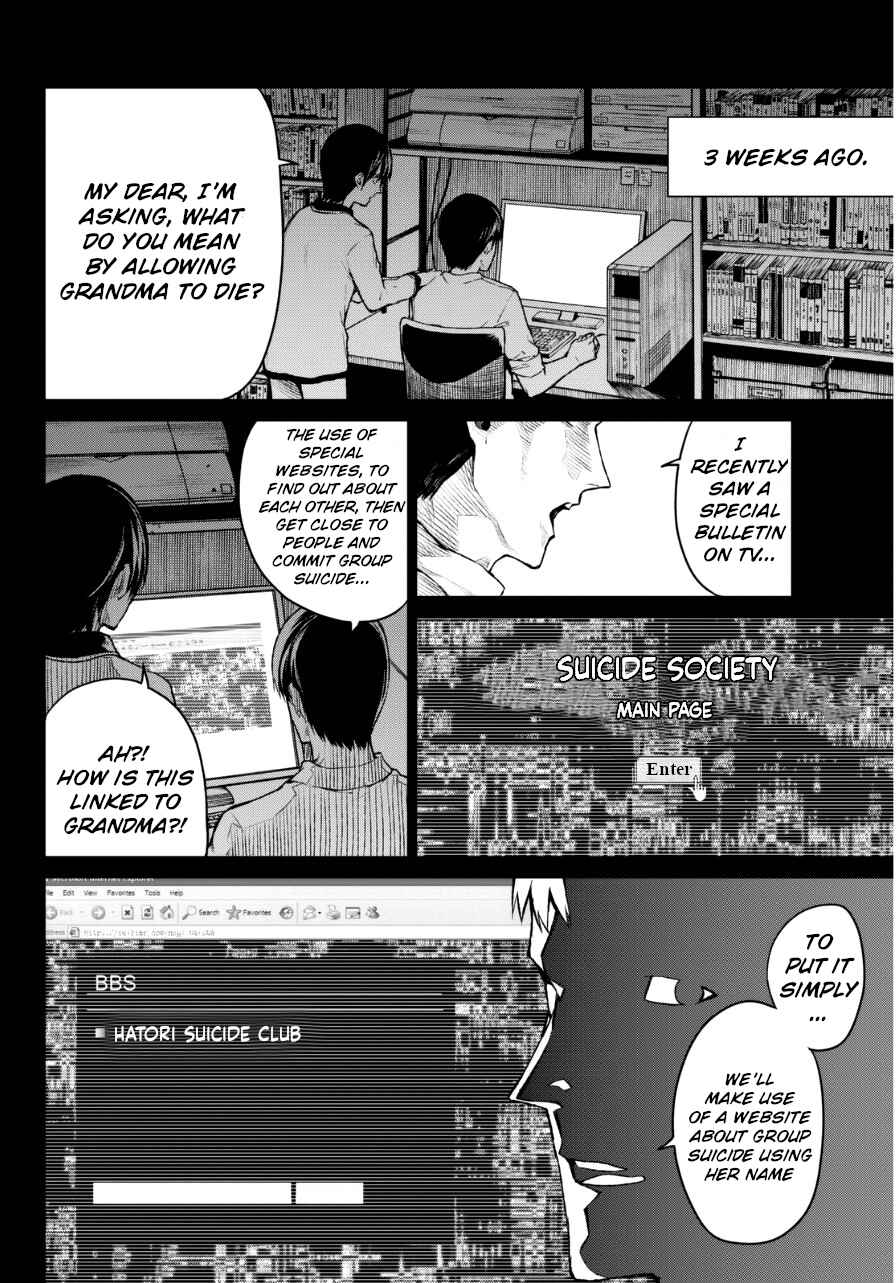 Page 20 Chapter 25 Rengoku no Karma