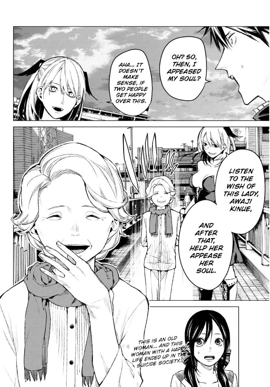 Page 4 Chapter 25 Rengoku no Karma
