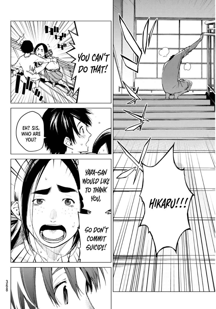 Page 19 Chapter 33 Rengoku no Karma