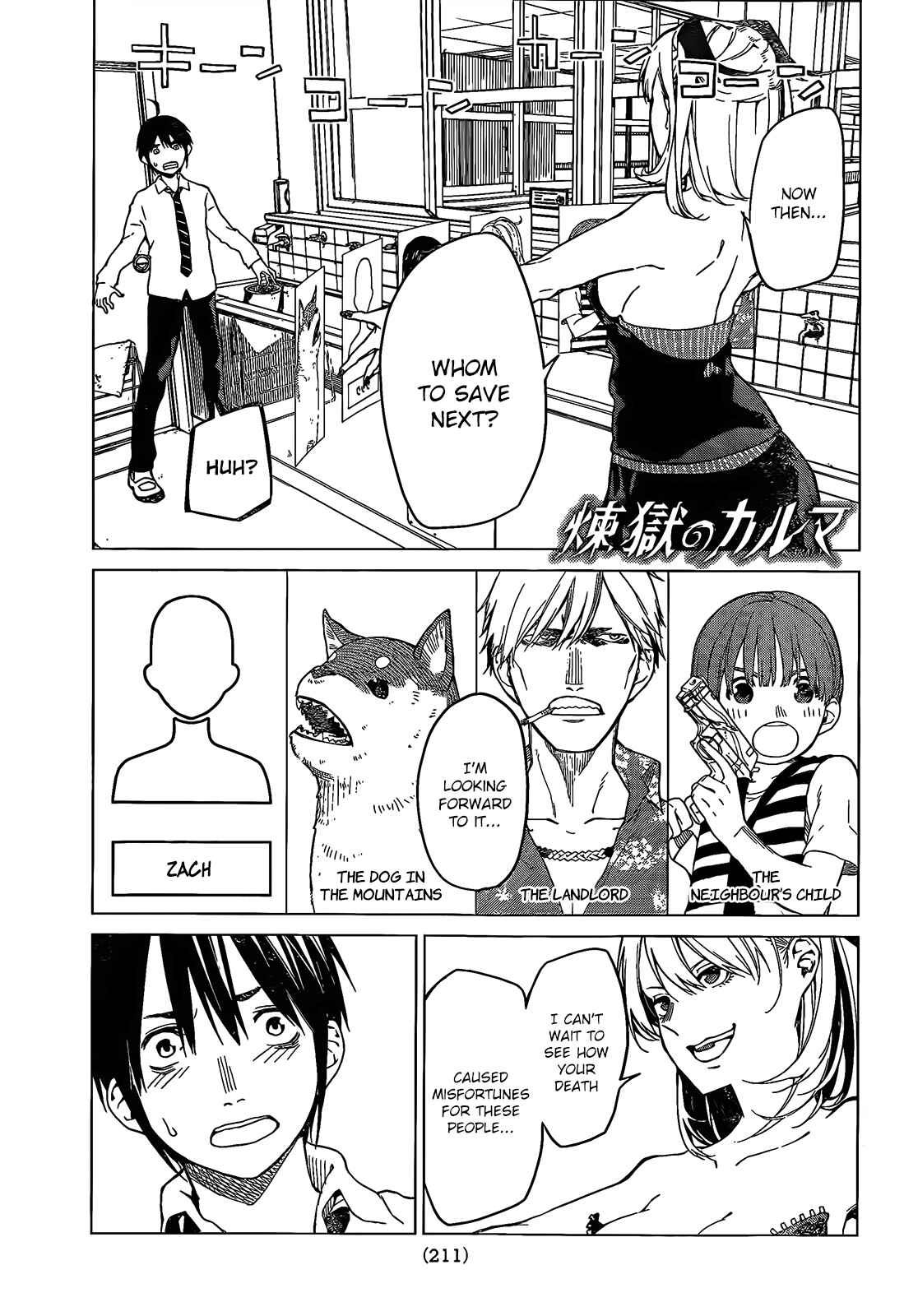 Page 1 Chapter 4 Rengoku no Karma