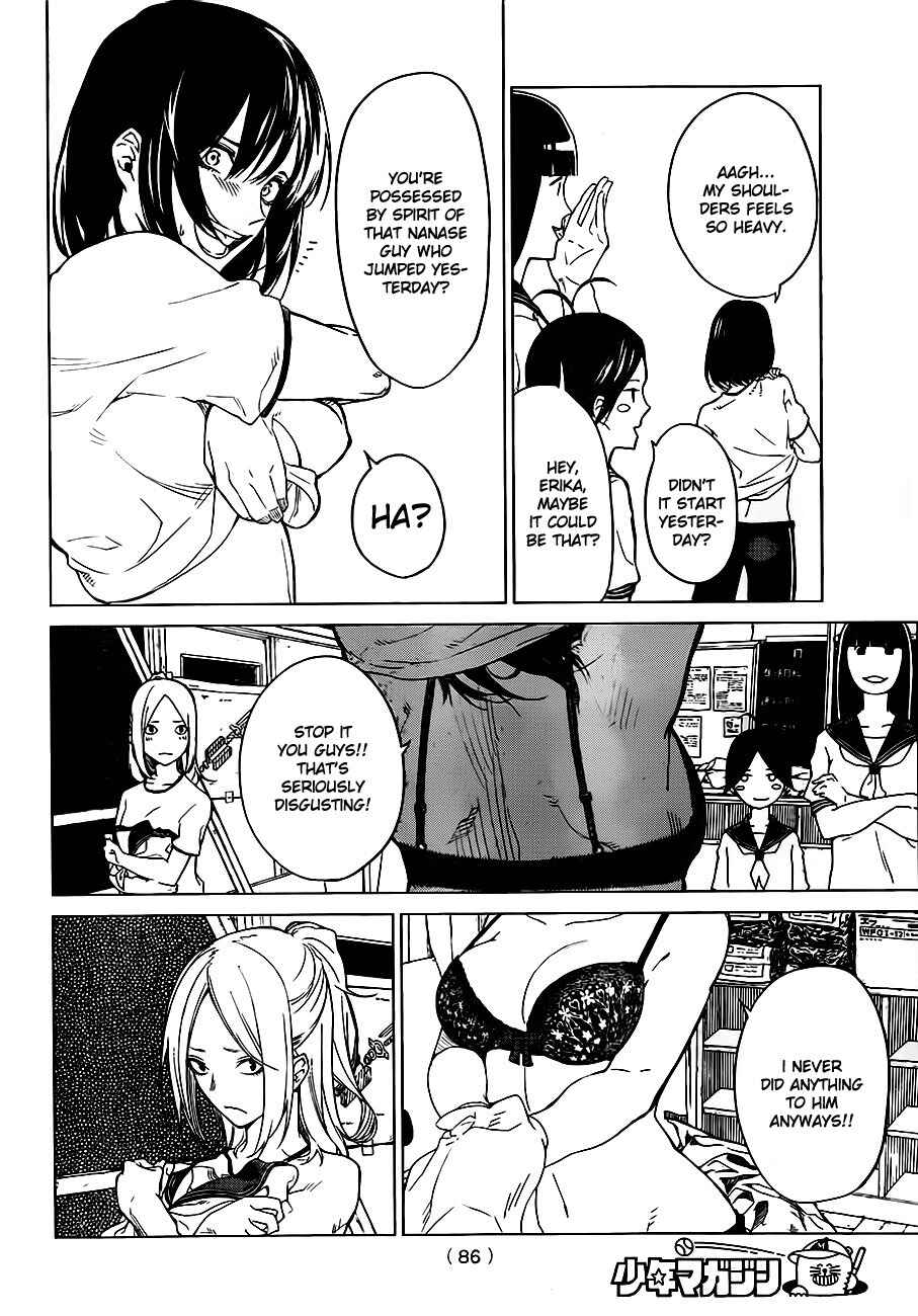 Page 12 Chapter 2 Rengoku no Karma