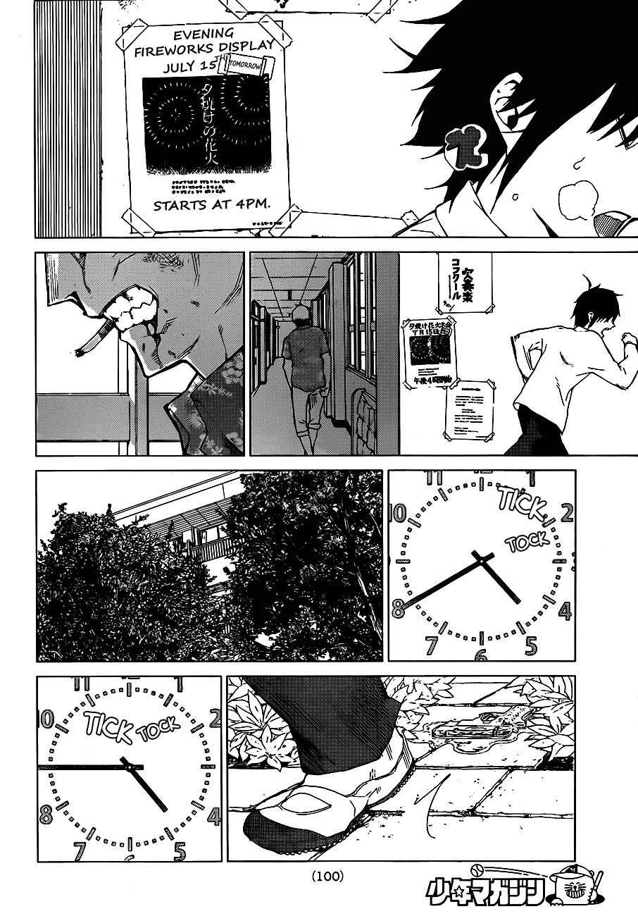 Page 26 Chapter 2 Rengoku no Karma