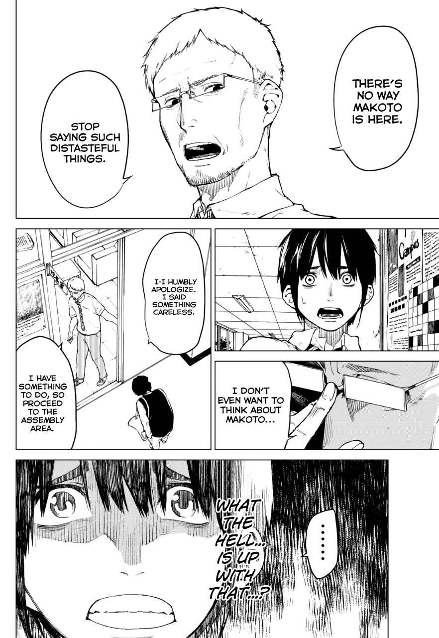 Page 7 Chapter 14 Rengoku no Karma