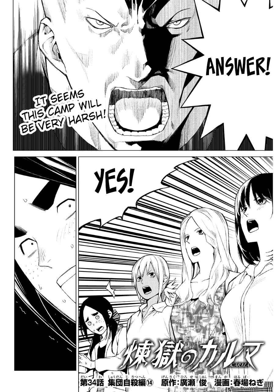 Page 4 Chapter 34 Rengoku no Karma