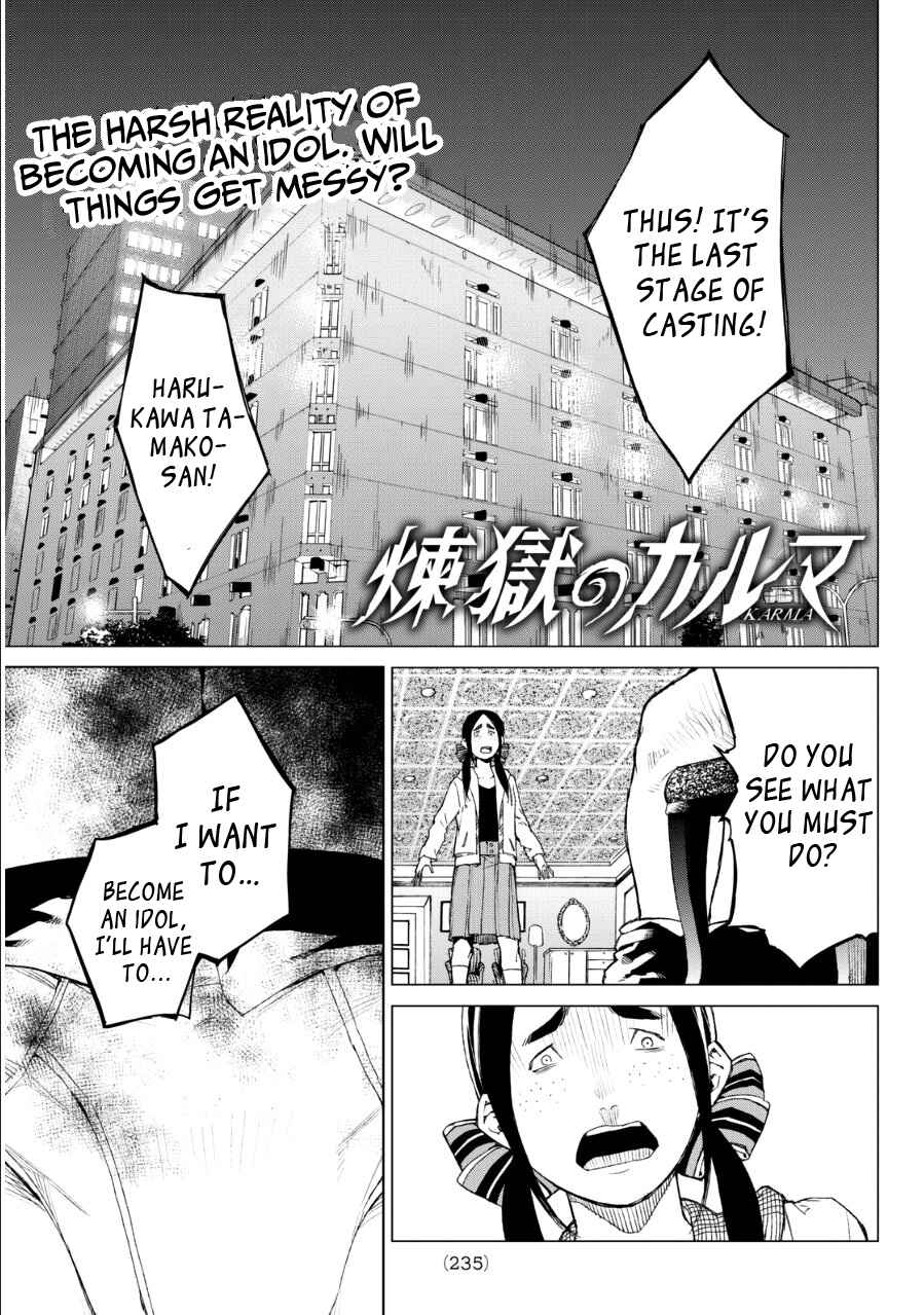 Page 4 Chapter 32 Rengoku no Karma