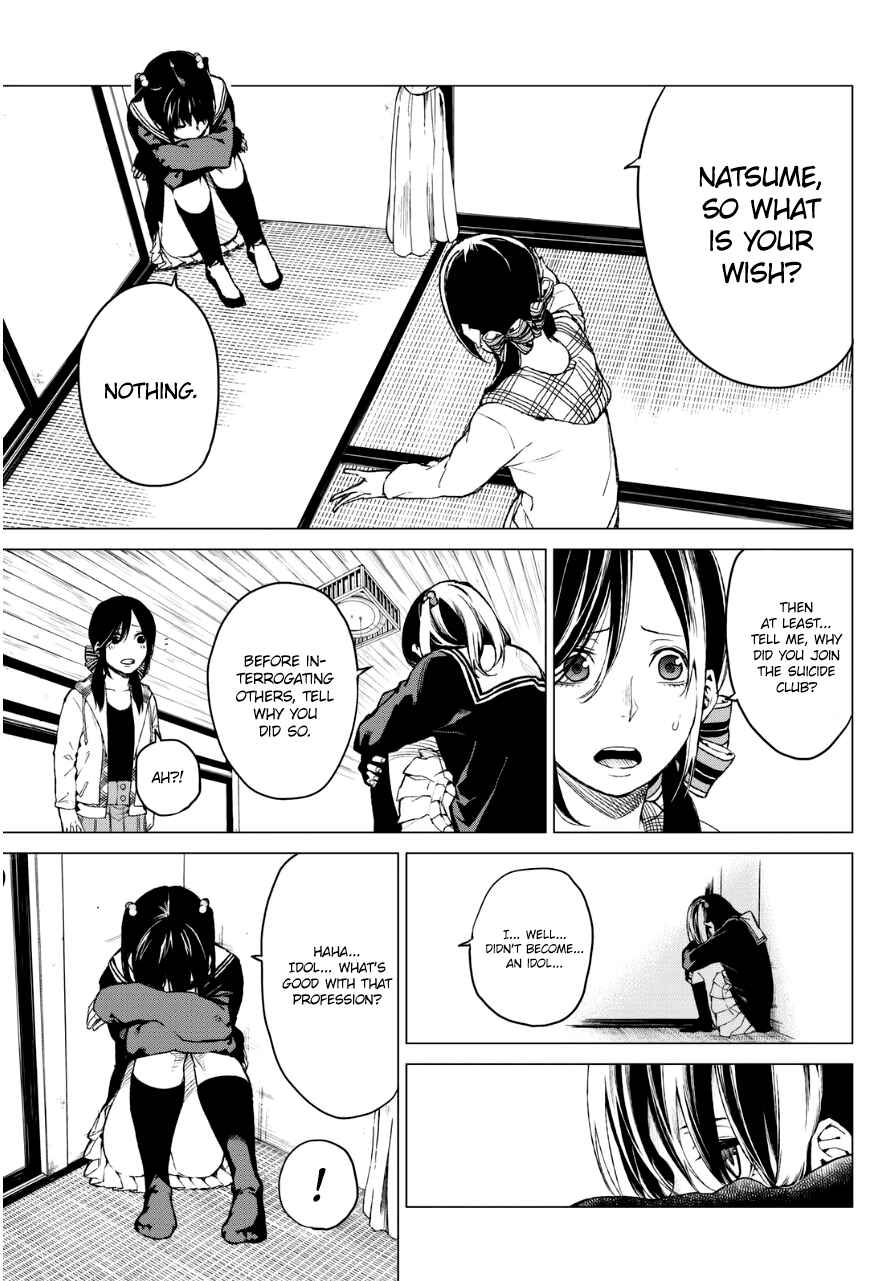 Page 6 Chapter 27 Rengoku no Karma
