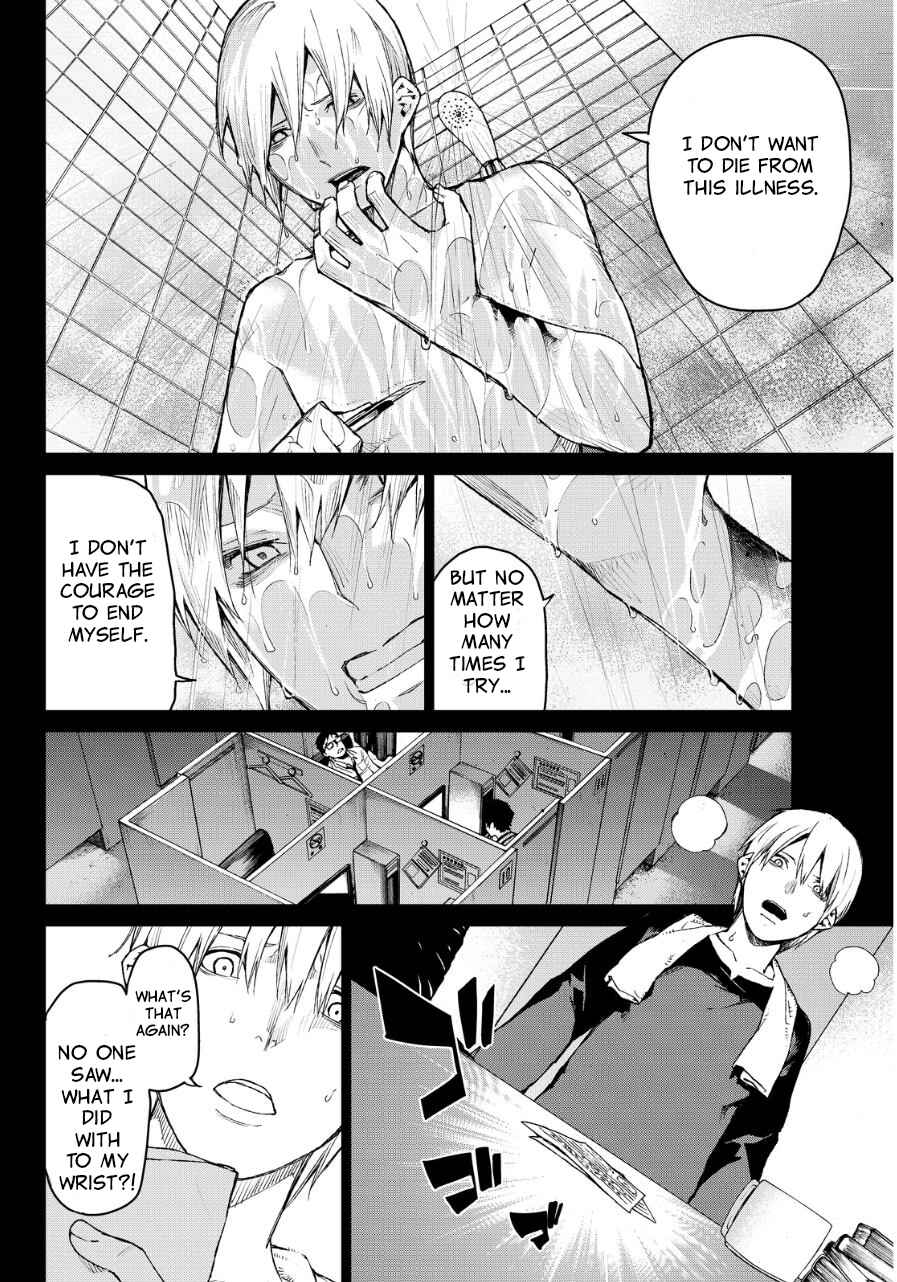 Page 12 Chapter 38 Rengoku no Karma