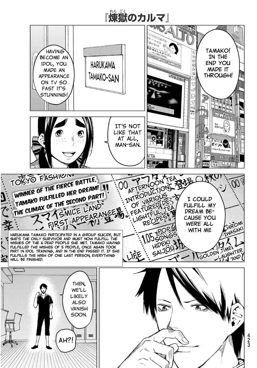 Page 5 Chapter 38 Rengoku no Karma