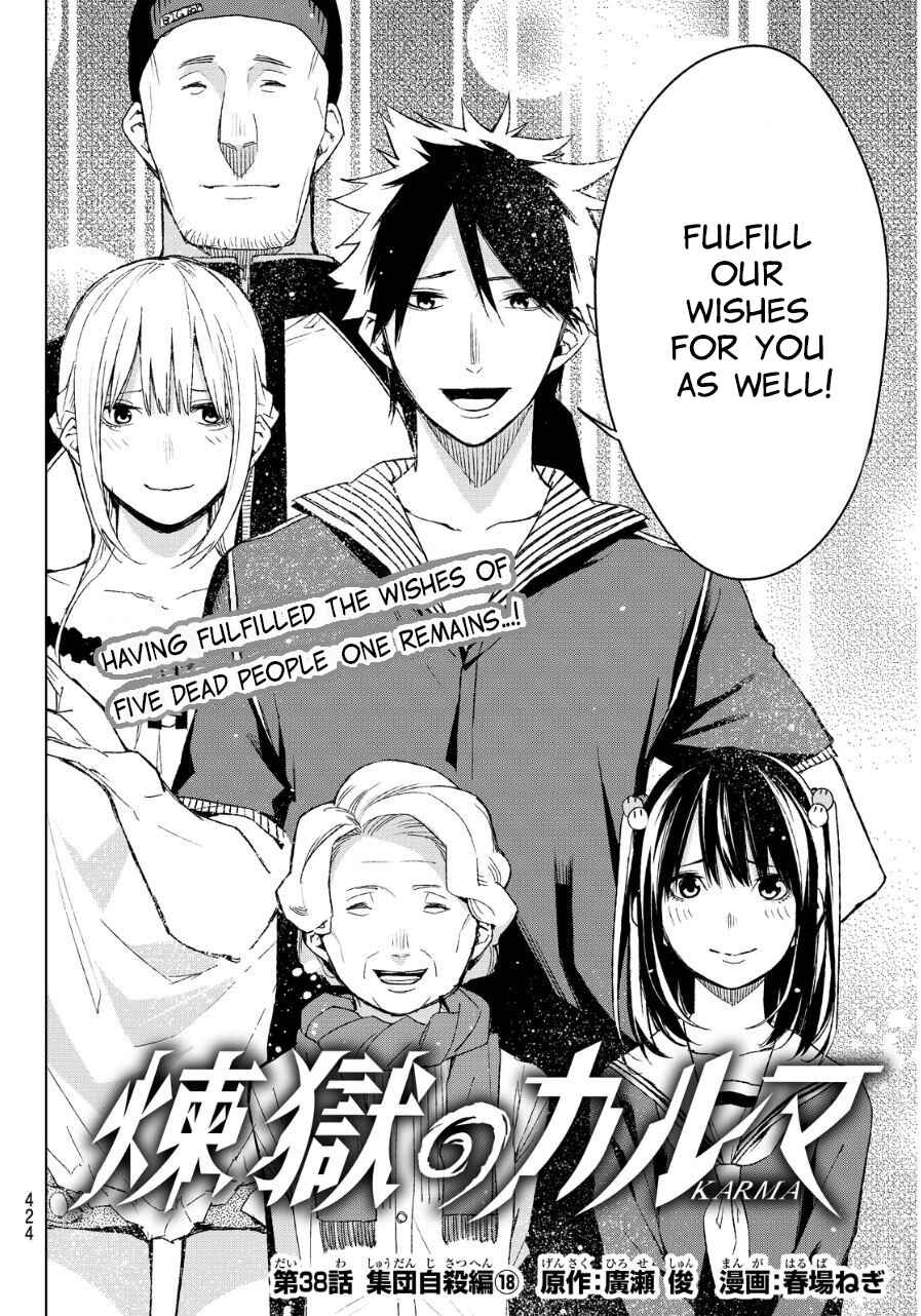 Page 6 Chapter 38 Rengoku no Karma