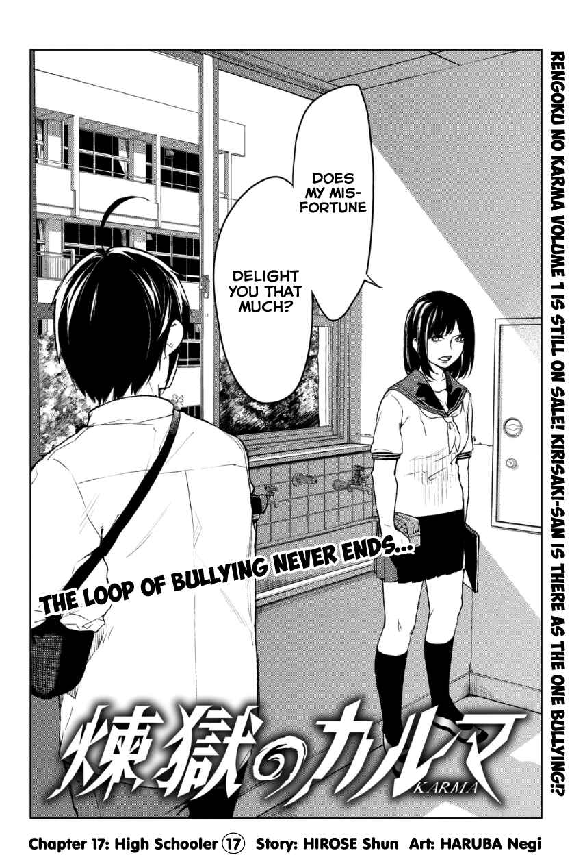 Page 5 Chapter 17 Rengoku no Karma