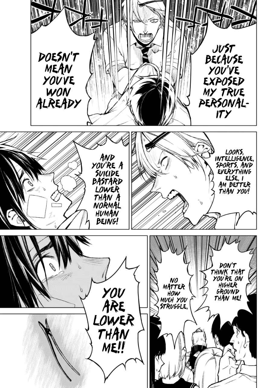 Page 17 Chapter 19 Rengoku no Karma