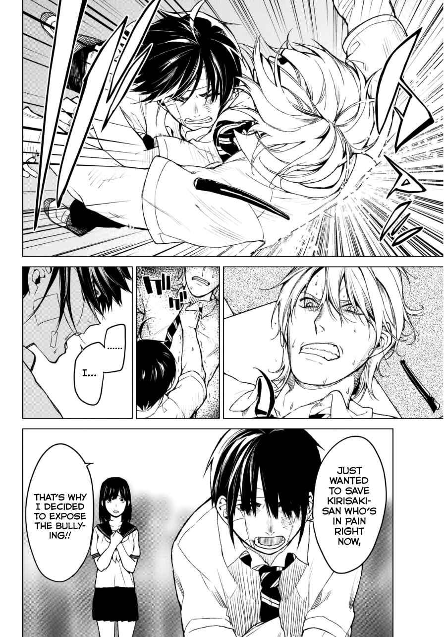 Page 18 Chapter 19 Rengoku no Karma