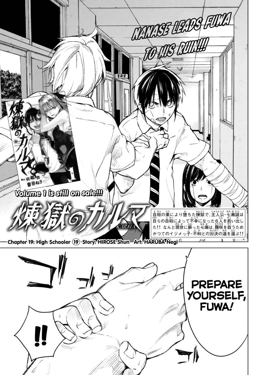 Page 3 Chapter 19 Rengoku no Karma