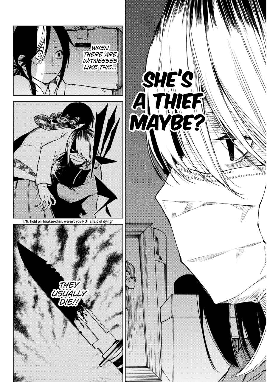 Page 17 Chapter 23 Rengoku no Karma