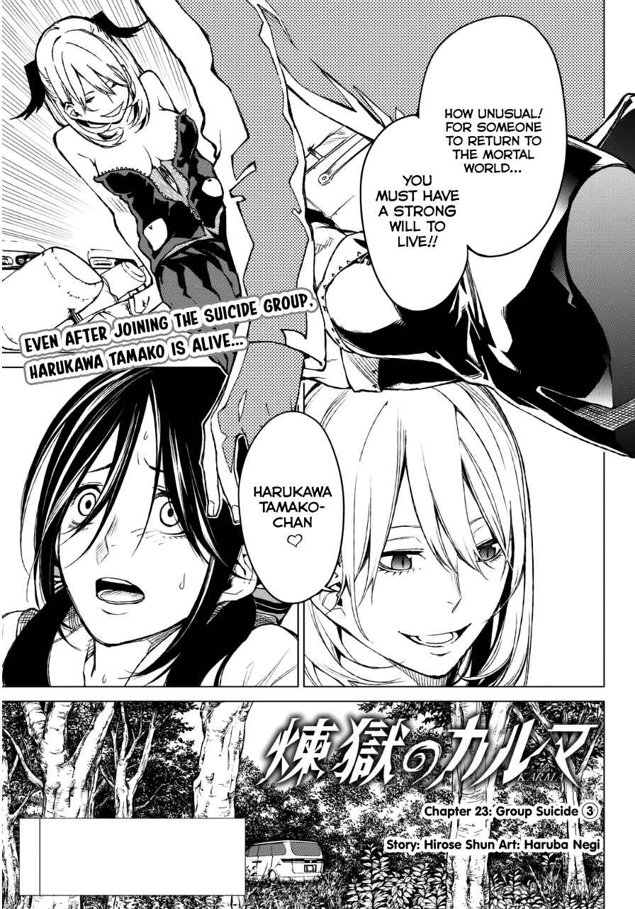 Page 2 Chapter 23 Rengoku no Karma