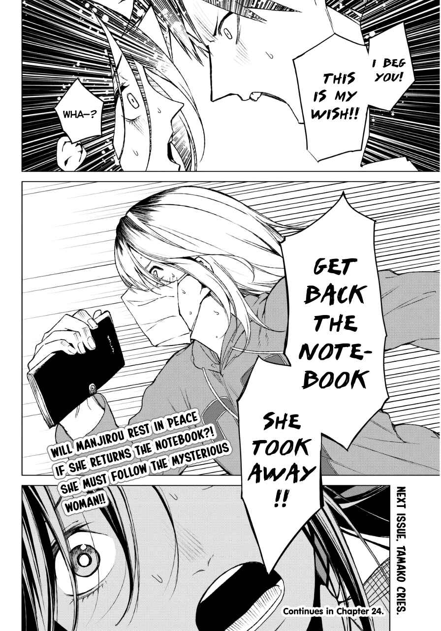 Page 21 Chapter 23 Rengoku no Karma
