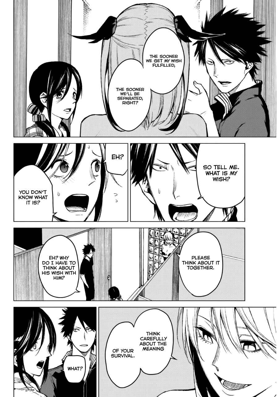 Page 9 Chapter 23 Rengoku no Karma