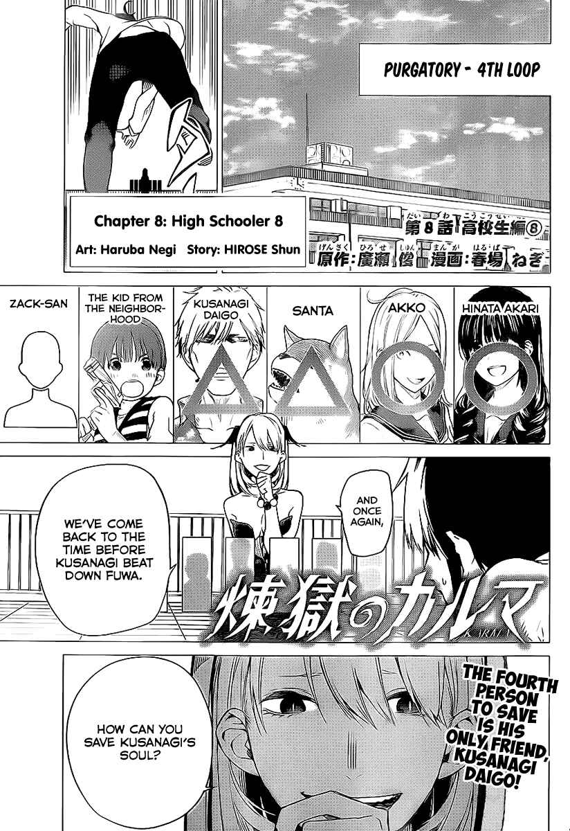 Page 2 Chapter 8 Rengoku no Karma