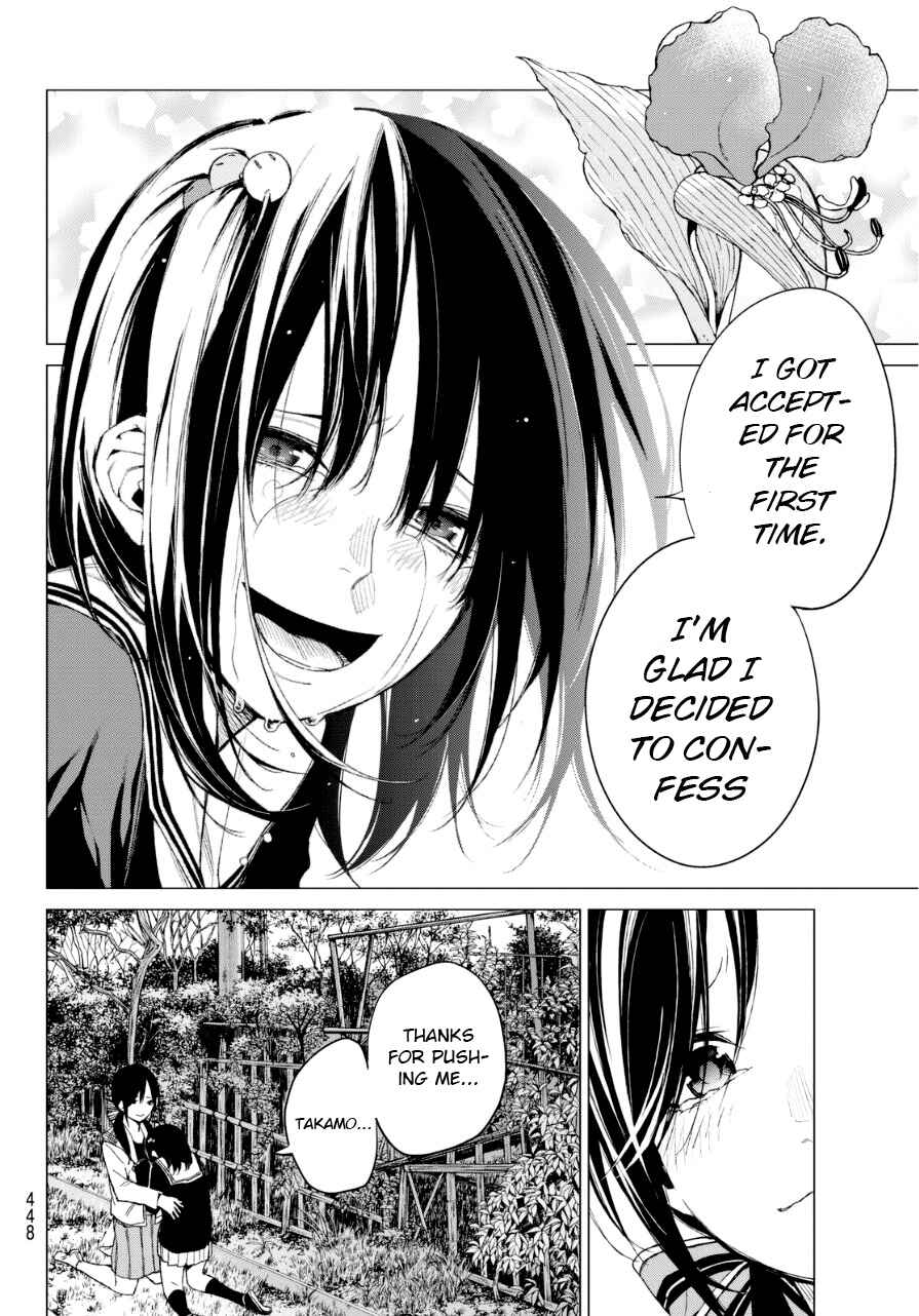 Page 17 Chapter 28 Rengoku no Karma