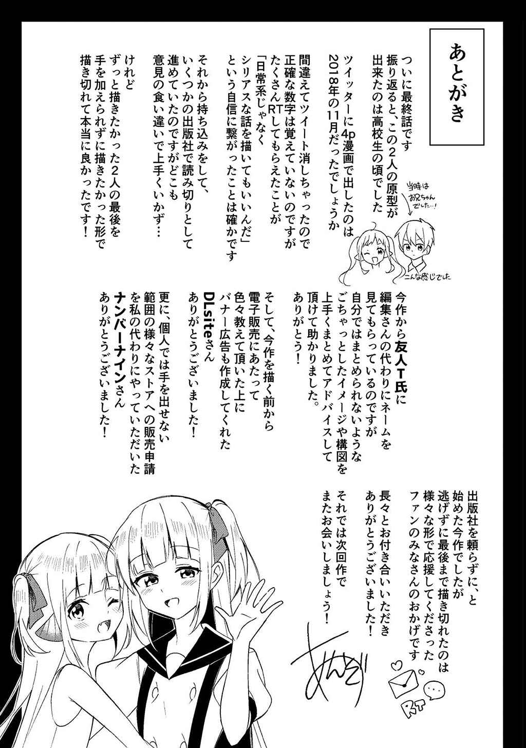 Page 32 Chapter 4 Ningen no Ane to Era Kokyu no Imouto