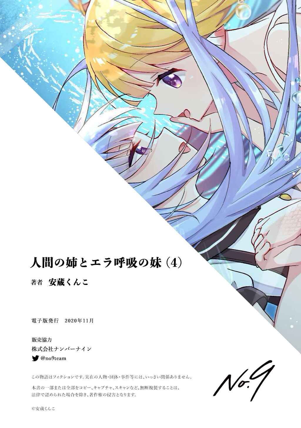 Page 34 Chapter 4 Ningen no Ane to Era Kokyu no Imouto
