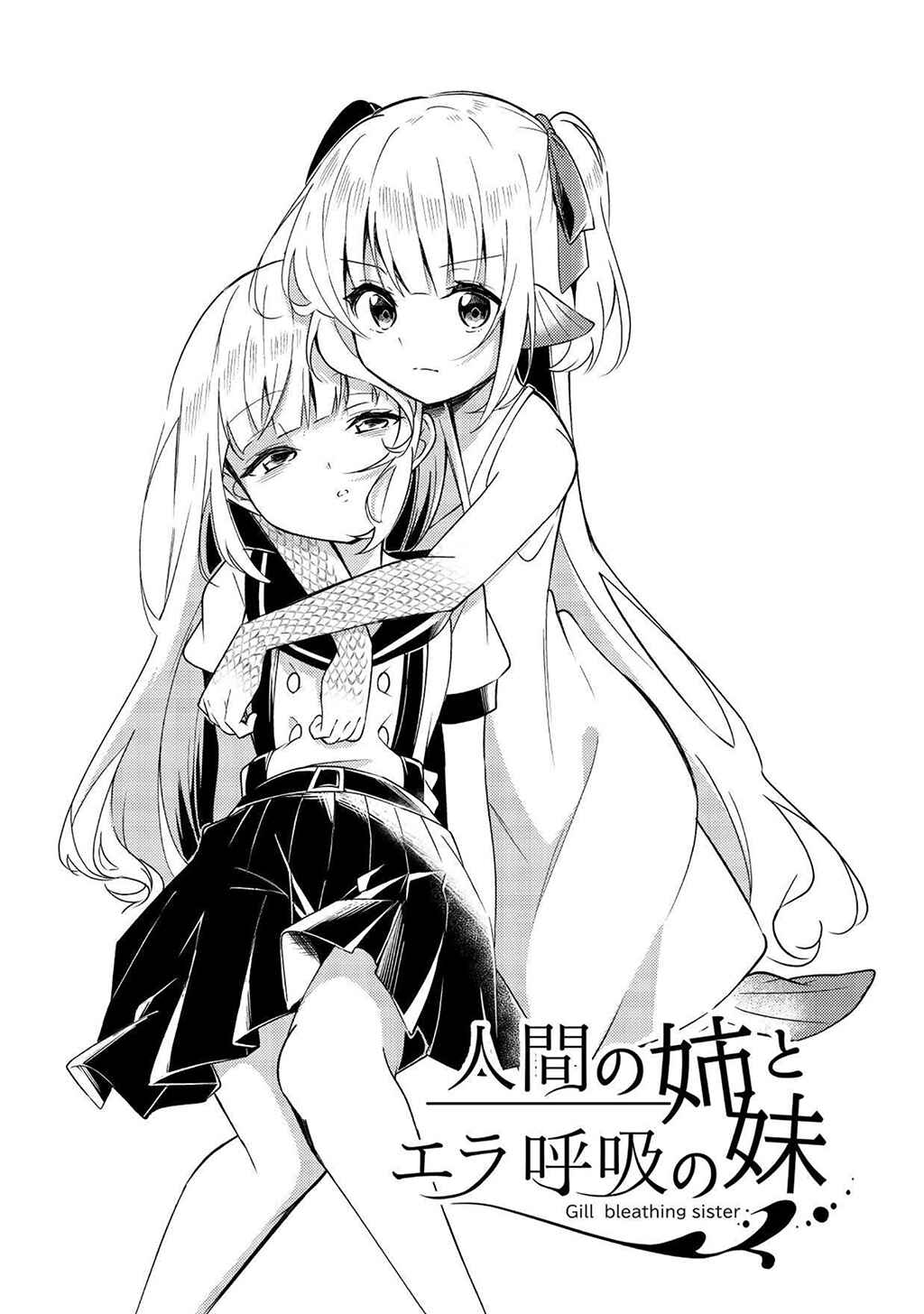 Page 7 Chapter 4 Ningen no Ane to Era Kokyu no Imouto