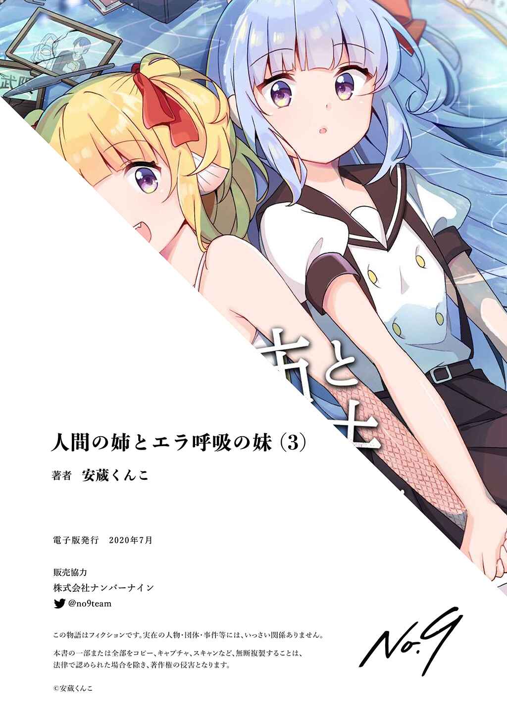Page 20 Chapter 3 Ningen no Ane to Era Kokyu no Imouto