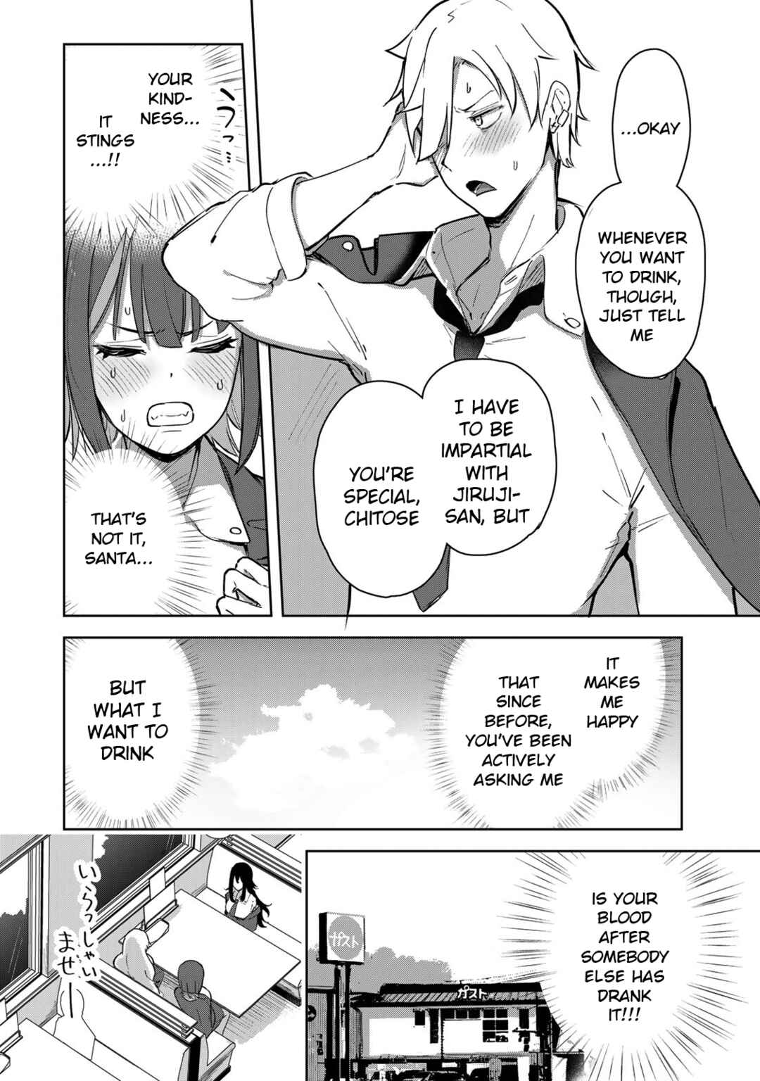 Page 6 Chapter 4 Kyuuketsuki-san wa Chitoraretai