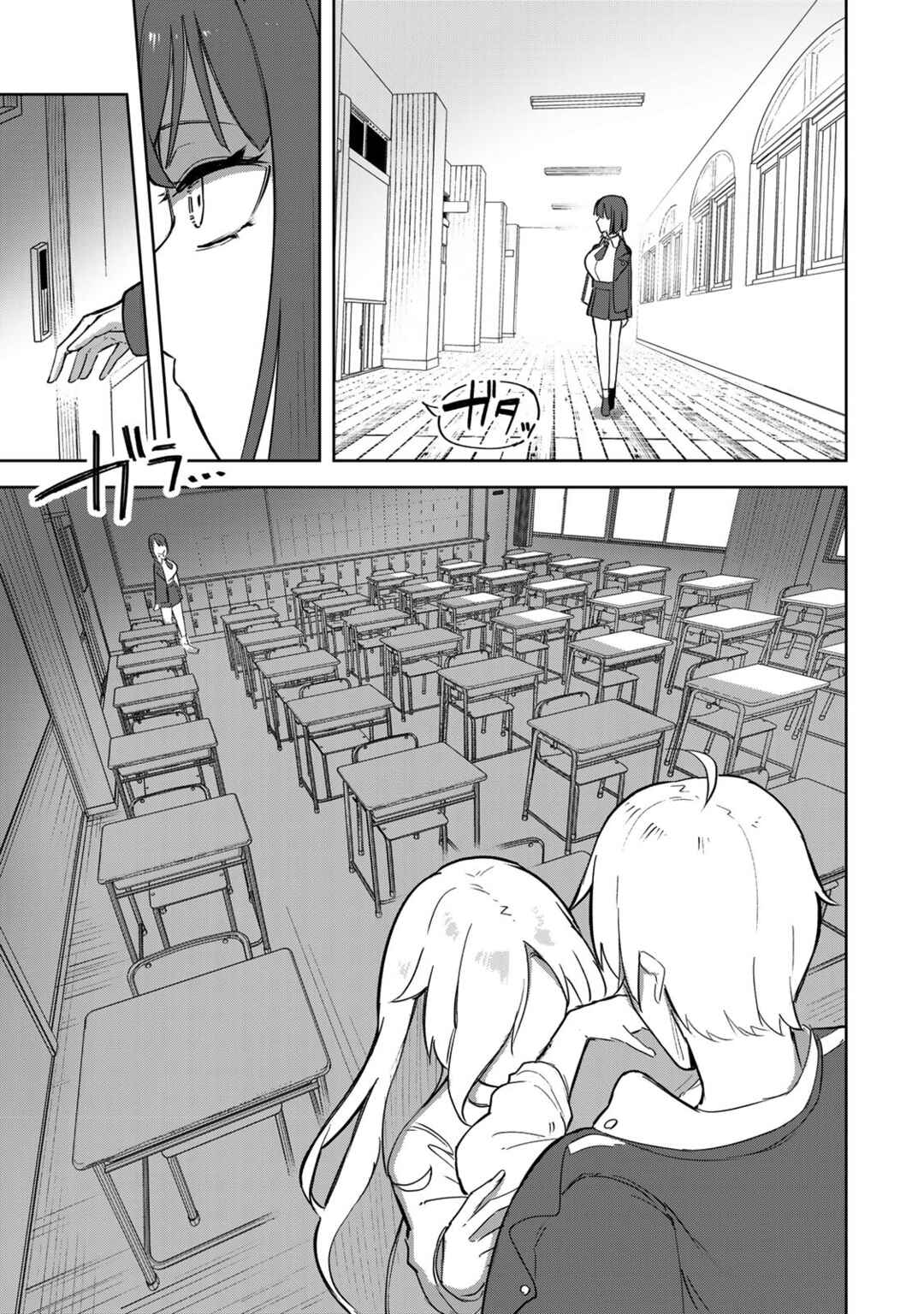 Page 25 Chapter 2 Kyuuketsuki-san wa Chitoraretai