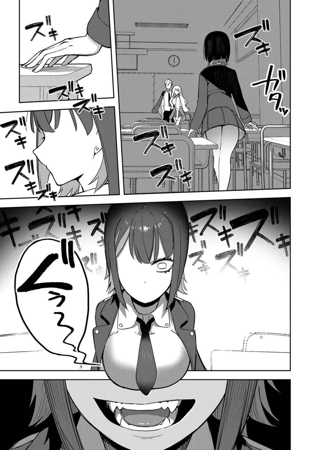 Page 27 Chapter 2 Kyuuketsuki-san wa Chitoraretai