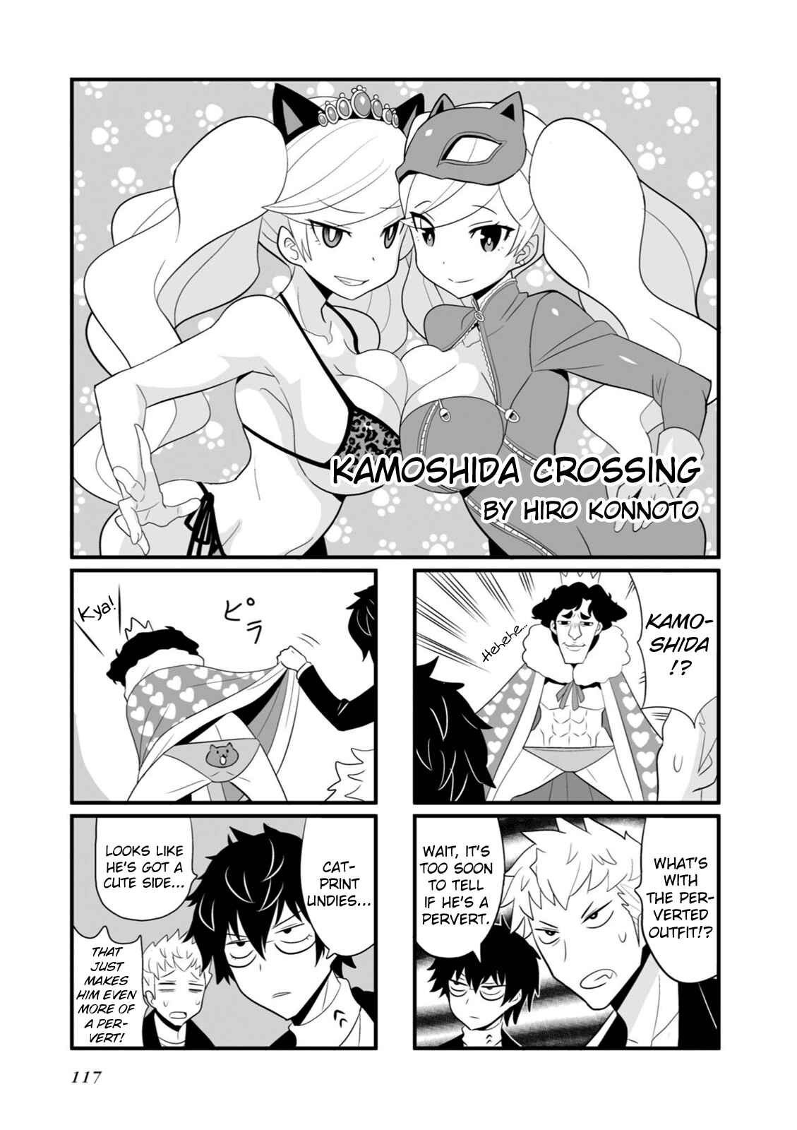 Page 1 Chapter 13 Persona 5 the Animation: Dengeki Comic Anthology
